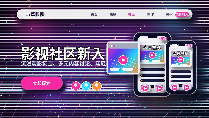 17c活动公告与官方信息