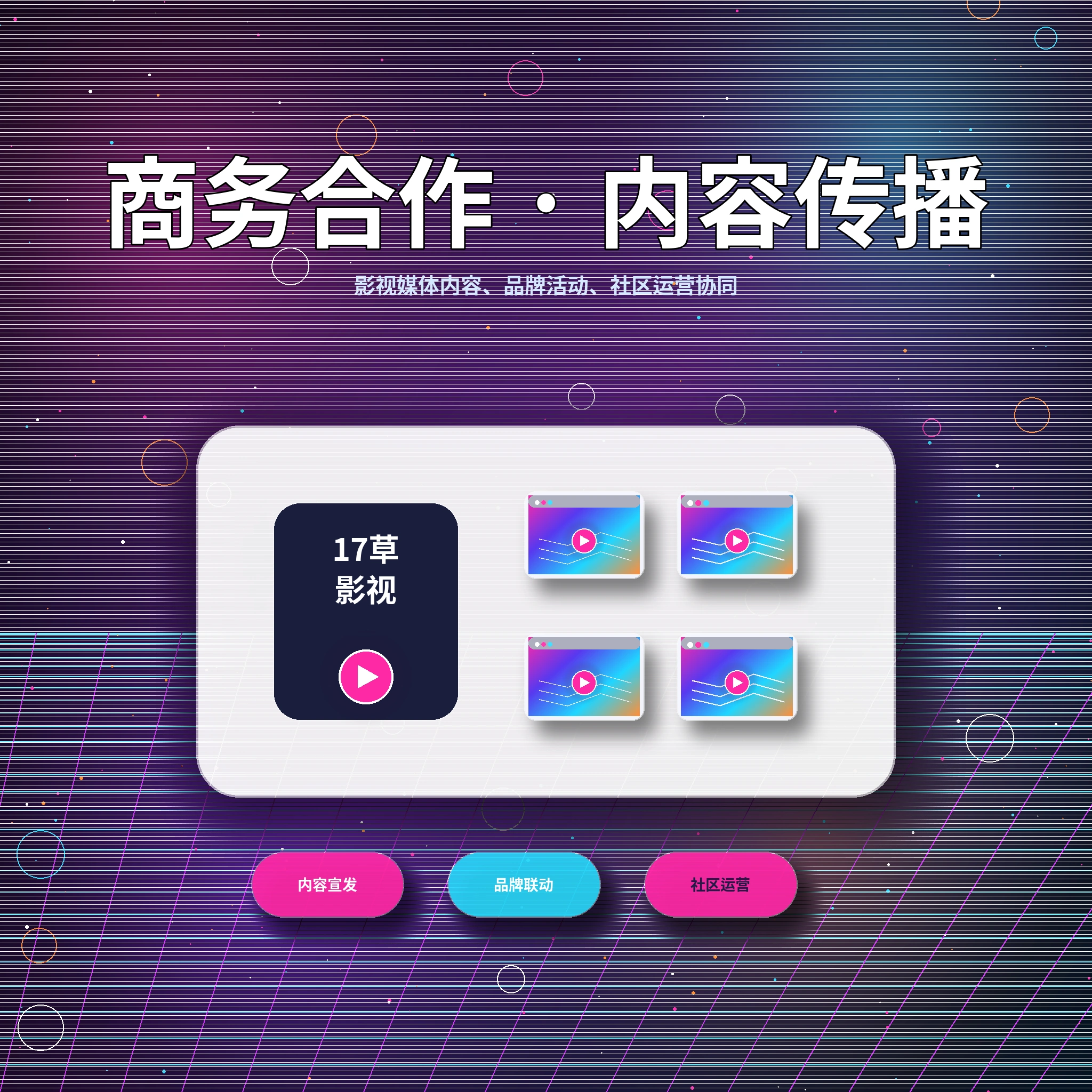 17c帮助中心与用户支持